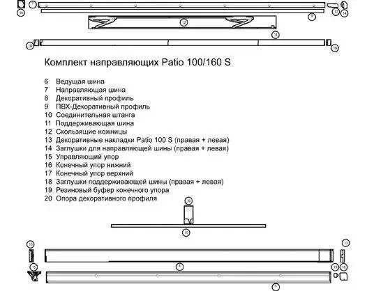 Комплект шин Patio 100/160S 901-1050мм/ 2230мм, темная бронза