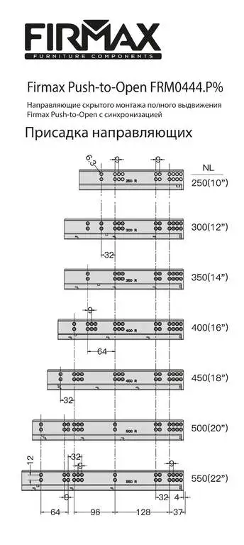 Комплект направляющих Push-to-Open скрытого монтажа Firmax Smartline, L=550мм, полного выдвижения, для ЛДСП 16 мм, (2 направляющие + 2 крепления)