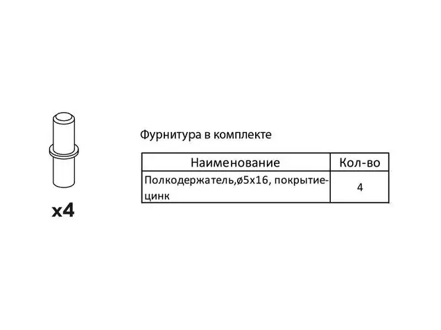 Полка для навесных корпусов 80*34