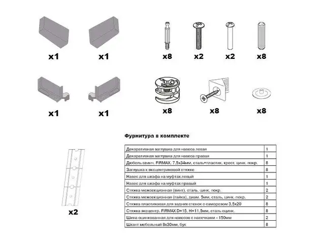 Корпус навесной низкий 400*340 высотой 360 под механизм Huwilift Duo, ЯШТ 3128