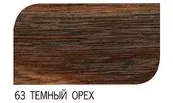 Воск античный ANTIK WAX