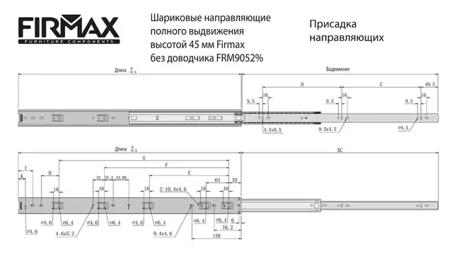 Направляющие шариковые Firmax полного выдвижения, H=45 мм, L=350 мм, цинк (2 части), толщина 1,2*1,2*1,5мм