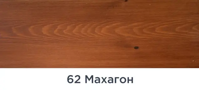 Масло для фасадов HOLZWACHS LASUR