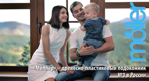 Буклет Подоконники 