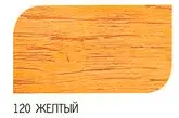 Воск античный ANTIK WAX