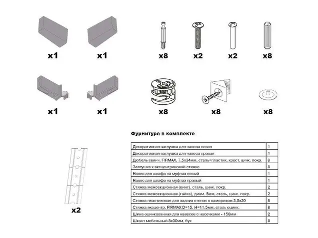 Корпус навесной низкий 450*340 высотой 360 под механизм Huwilift Duo, серый 9201