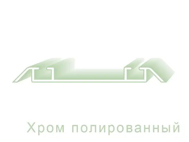 Направляющая нижняя, алюминий, хром полиров., 5800 мм