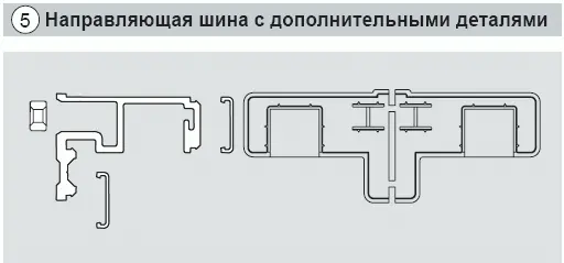 Шина направляющая 6 м (комплект) FOLD, сред. бронза R05.3