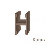 Планка средняя, алюминий, темная бронза, 5800 мм