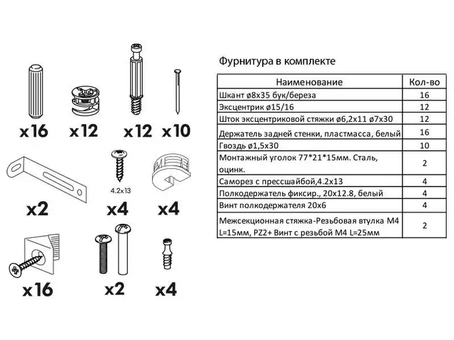 Корпус напольный шкаф 60*56*204, 4 полки